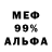 Метамфетамин кристалл Amicable Amigo