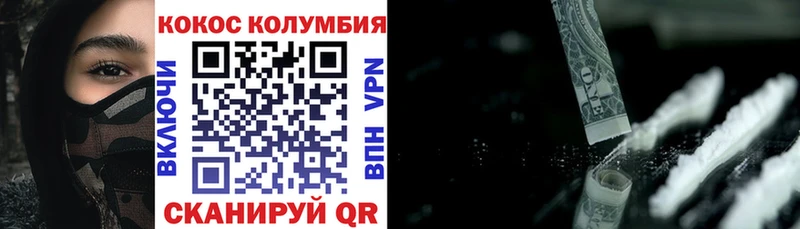Купить закладки  Кедровый  Кокаин Колумбийский 