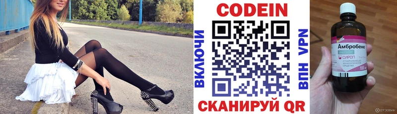 Купить закладки  Кедровый  Кодеин Purple Drank 