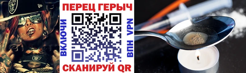 Героин белый  Купить закладки  Кедровый 