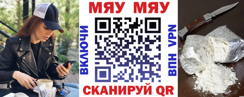 Меф мука Купить Кедровый