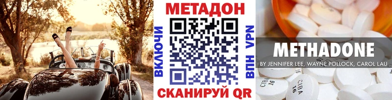 Метадон белоснежный Купить где Кедровый